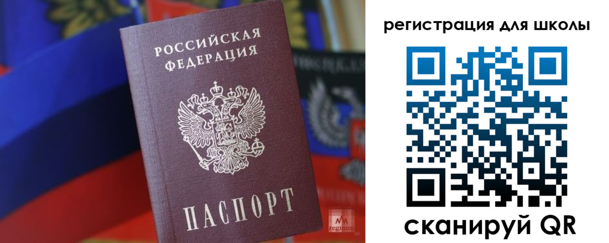 временная регистрация законно в Темрюке