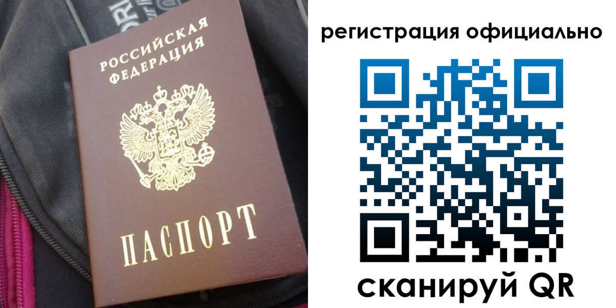 где прописаться в Темрюке