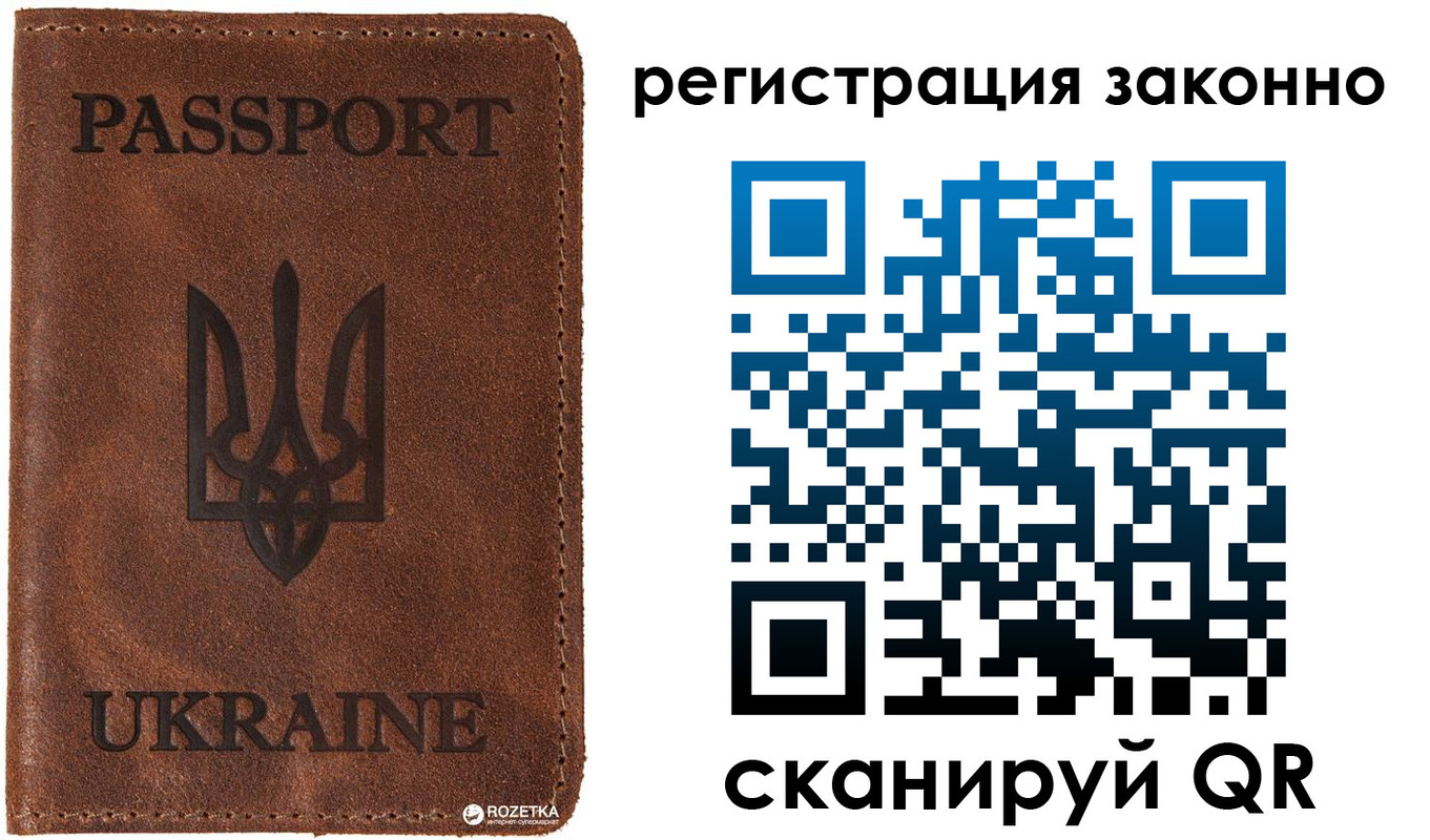временная прописка в Темрюке