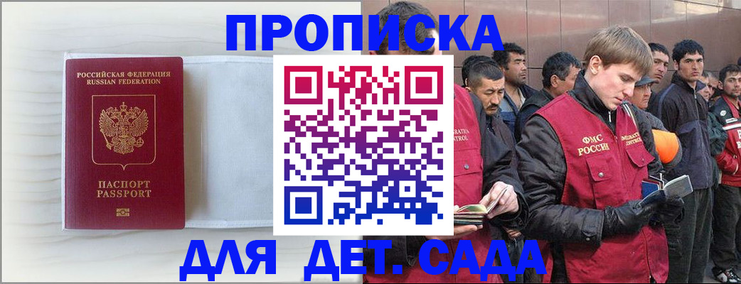найти адрес прописки в Темрюке
