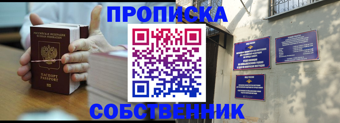 временная регистрация собственник в Темрюке