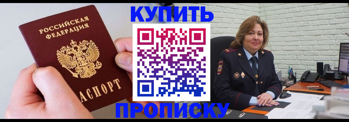 прописка иностранных граждан в Темрюке