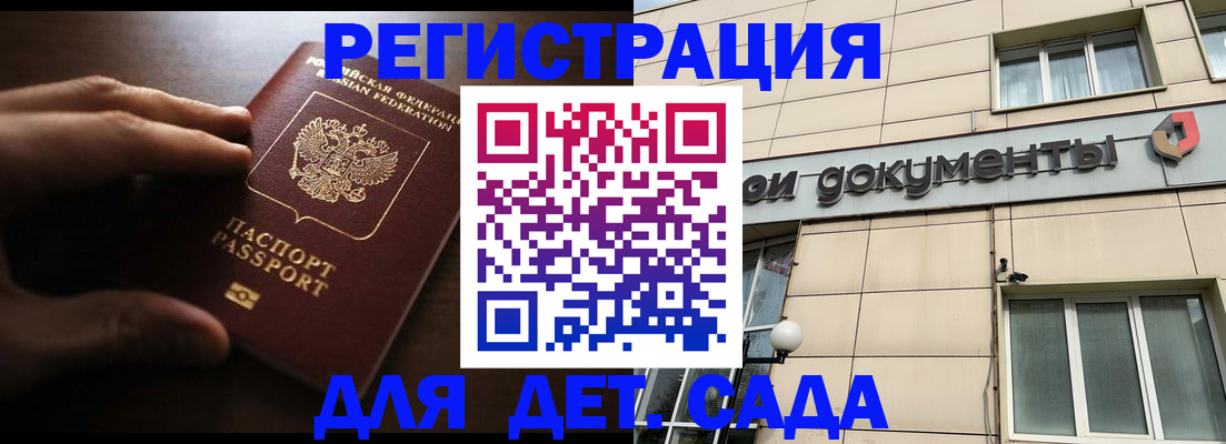 миграционный учет в Темрюке