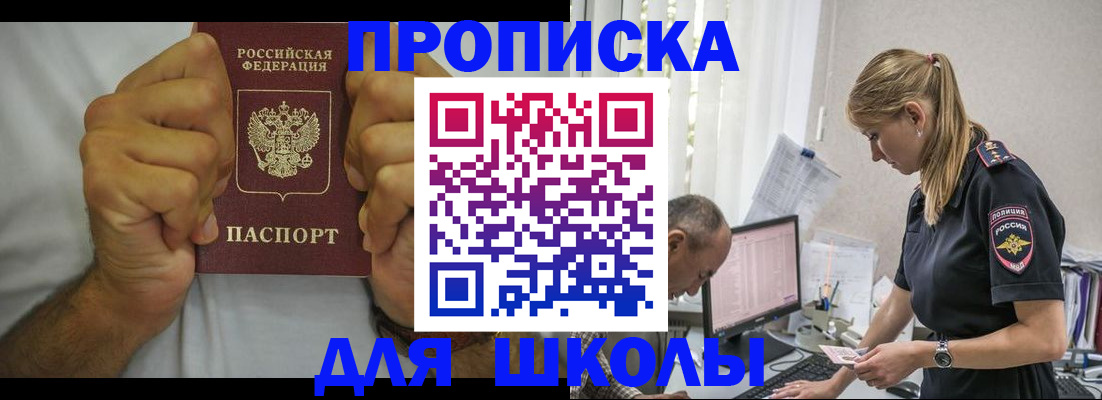 регистрация для дет. сада в Темрюке