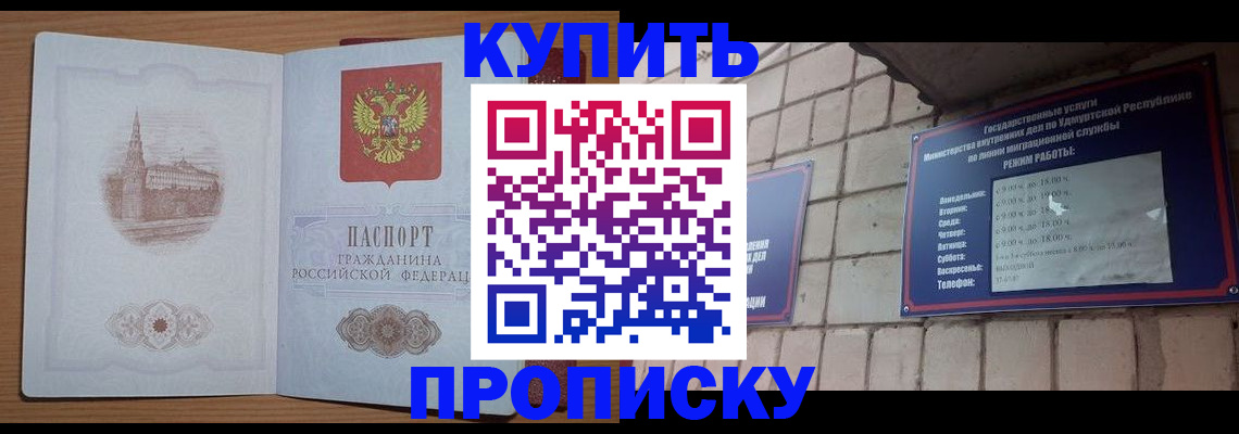 временная регистрация 2025 в Темрюке