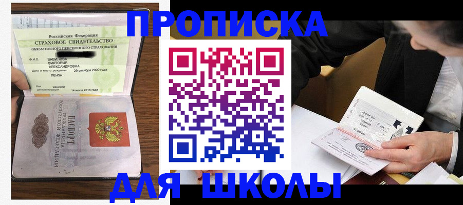 временная регистрация недорого в Темрюке
