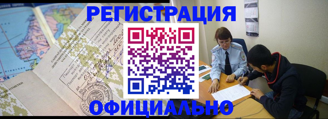 временная регистрация адрес в Темрюке