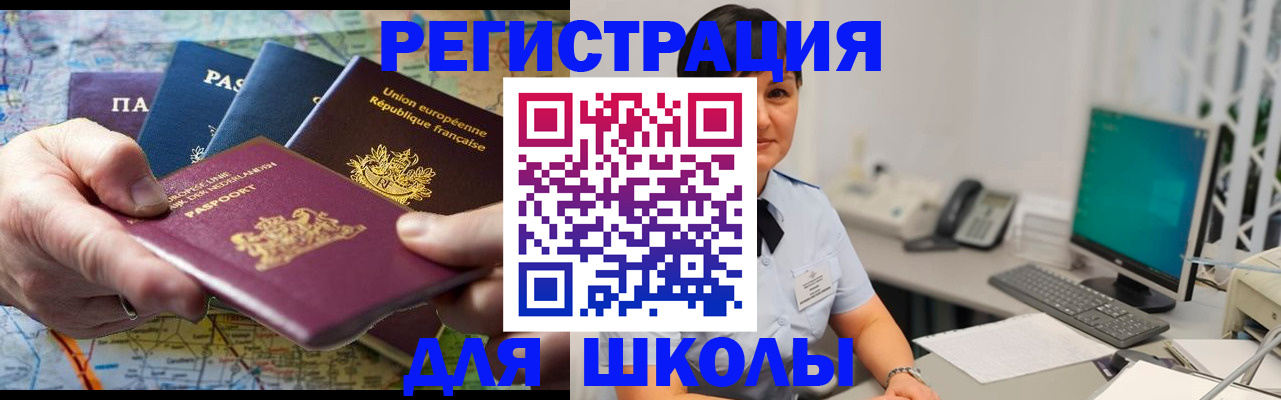 прописка для кредита в Темрюке